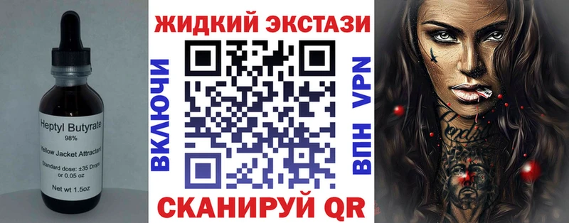 Бутират оксибутират  Южно-Сахалинск 