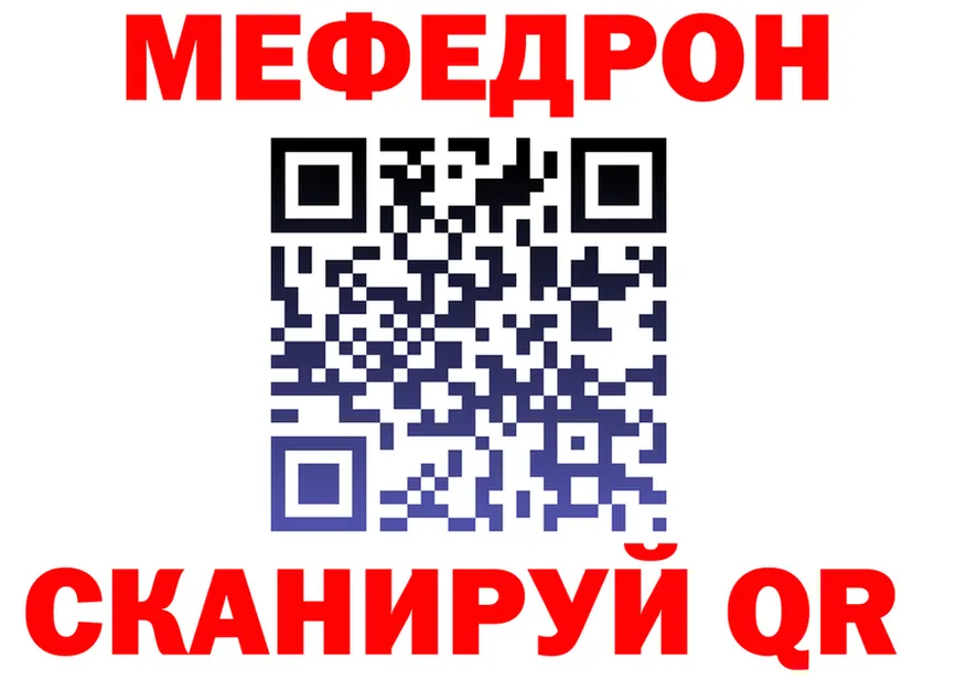 МЕФ VHQ вход площадка кракен Южно-Сахалинск