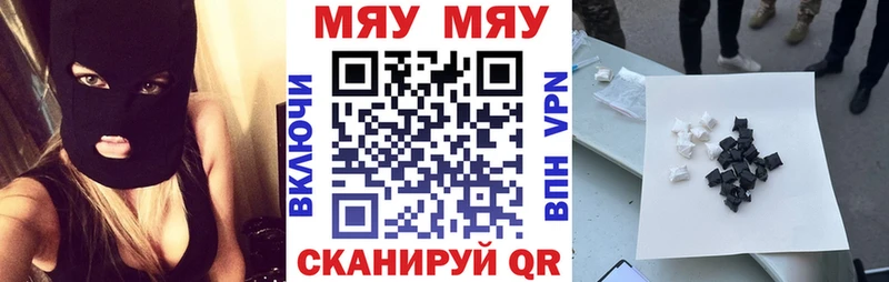 МЯУ-МЯУ кристаллы  мега ТОР  Южно-Сахалинск 