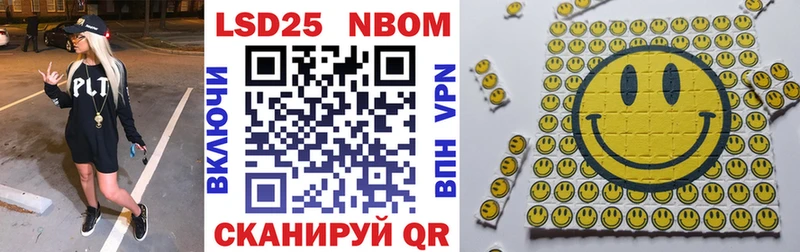 Марки 25I-NBOMe 1,5мг Южно-Сахалинск
