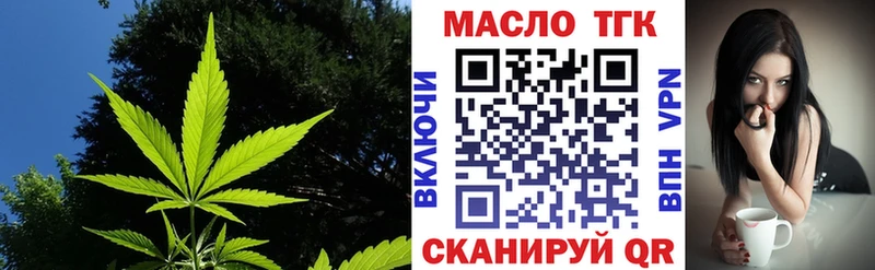 ТГК THC oil  Южно-Сахалинск 